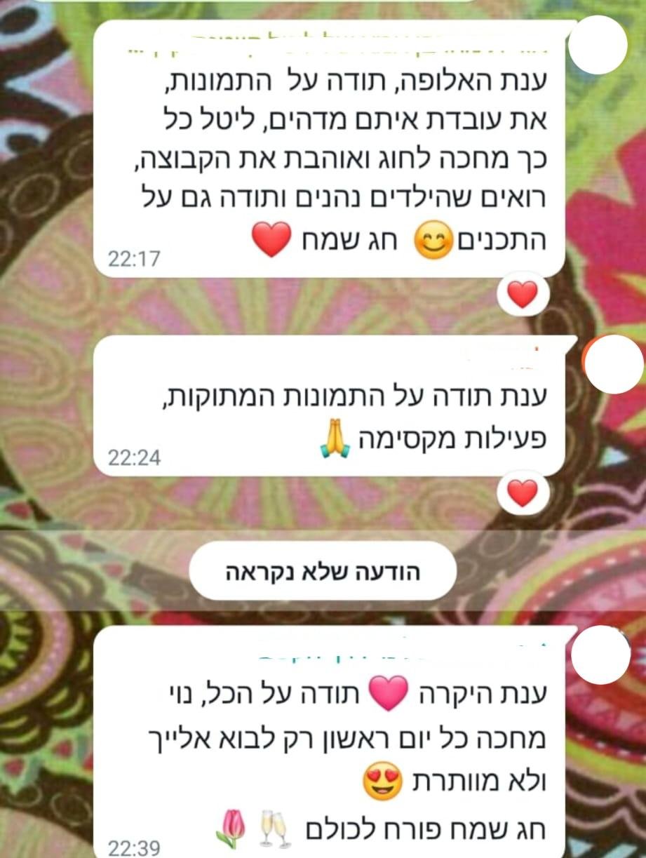 תמונה של WhatsApp_ 2025-11-11 בשעה 22.30.18_4d932a97
